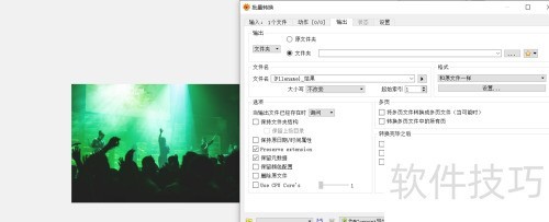 如何调出xnview的批量转换器? 如何调出xnview的批量转换器?