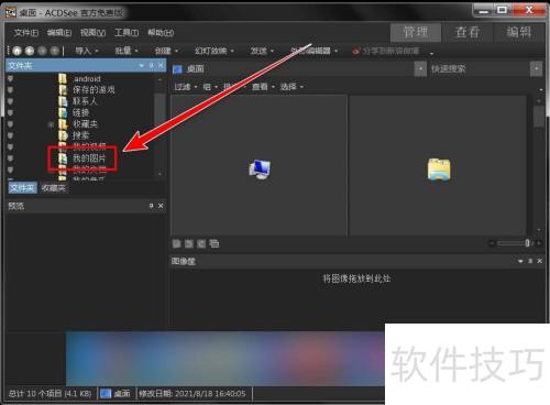 acdsee���ɾ����Ƭ