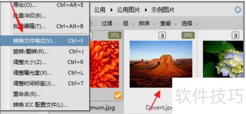 ACDSee怎么压缩图片大小 ACDSee怎么压缩图片大小