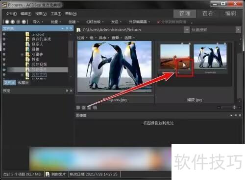 acdsee如何删除图片 acdsee如何删除图片