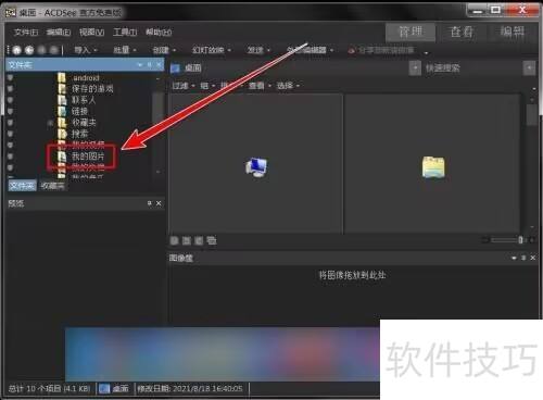 acdsee如何删除图片 acdsee如何删除图片
