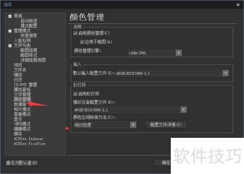 ACDSee��ô������ʾǶ���ACDseeԪ��������