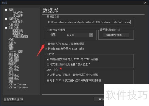ACDSee��ô������ʾǶ���ACDseeԪ��������