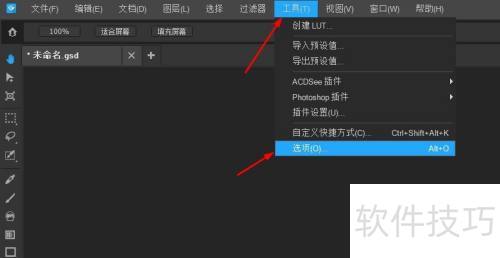 ACDSee��CPUѡ������Ϊ��ACDSee��ͼ�༭����