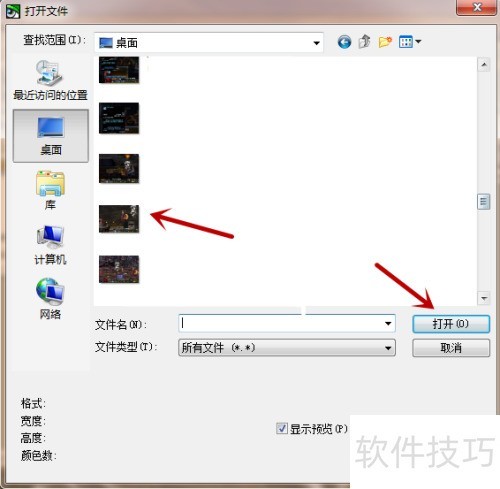 ACDSee如何打开图片 ACDSee如何打开图片