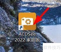 ACDSee如何打开启用ACDSee Picaview ACDSee如何打开启用ACDSee Picaview