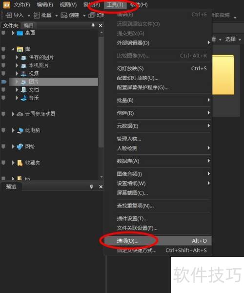 ACDSee如何打开启用ACDSee Picaview ACDSee如何打开启用ACDSee Picaview