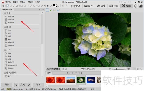 acdsee��ô�� acdsee��ô�༭ͼƬ