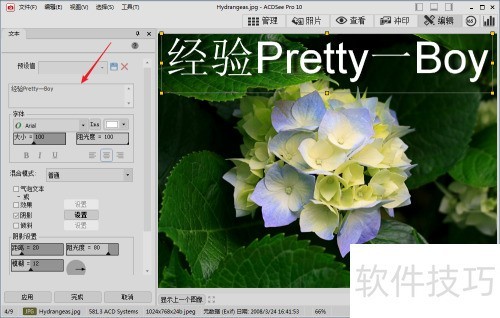 acdsee��ô�� acdsee��ô�༭ͼƬ