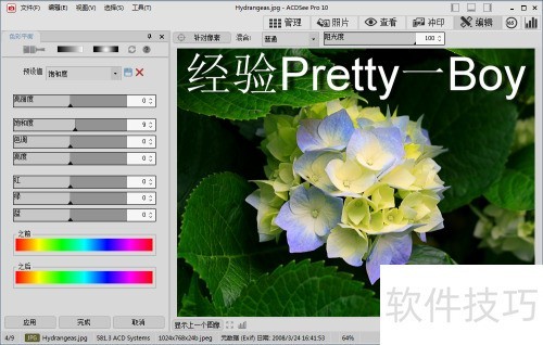 acdsee��ô�� acdsee��ô�༭ͼƬ