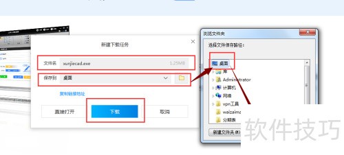 dwg文件浏览器怎么下载安装 dwg文件浏览器怎么下载安装