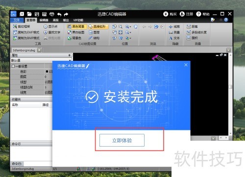 dwg文件浏览器怎么下载安装 dwg文件浏览器怎么下载安装