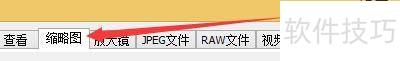 FastStoneViewer如何启用缩略图边框矩形形状 FastStoneViewer如何启用缩略图边框矩形形状