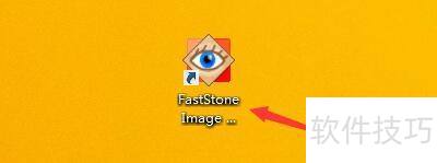 如何设置FastStoneViewer更改文件名文字颜色 如何设置FastStoneViewer更改文件名文字颜色