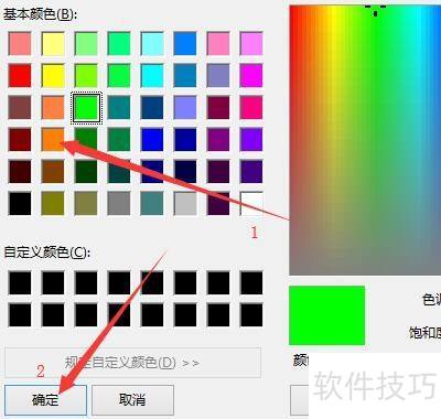 如何设置FastStoneViewer更改文件名文字颜色 如何设置FastStoneViewer更改文件名文字颜色