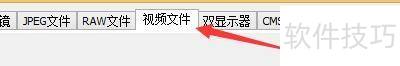 FastStoneViewer程序如何不断重复播放当前视频 FastStoneViewer程序如何不断重复播放当前视频