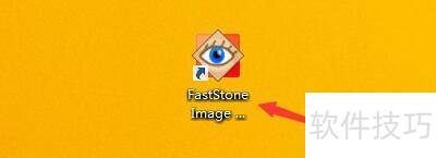 如何在FastStoneViewer程序中优化霍夫曼表 如何在FastStoneViewer程序中优化霍夫曼表