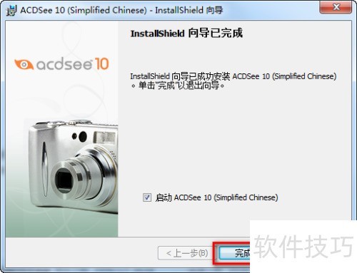 ACDSee 10.0��װ�̳� �ں���װ��
