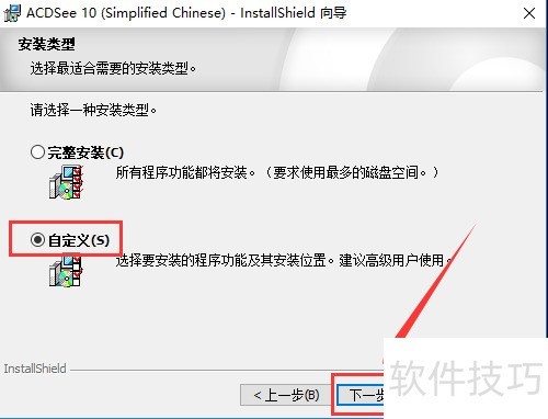 ACDSee10.0 软件下载及安装教程(原创,通用) ACDSee10.0 软件下载及安装教程(原创,通用)