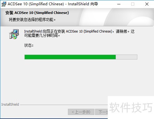ACDSee10.0 软件下载及安装教程(原创,通用) ACDSee10.0 软件下载及安装教程(原创,通用)