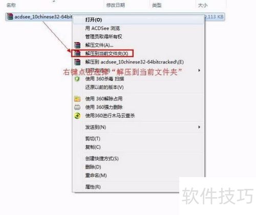 acdsee10.0中文版安装教程 acdsee10.0中文版安装教程