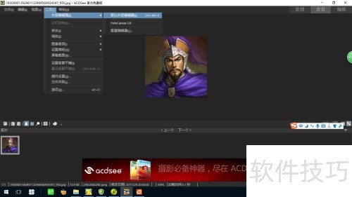 如何使用ACDsee10.0将图像改成256色 如何使用ACDsee10.0将图像改成256色