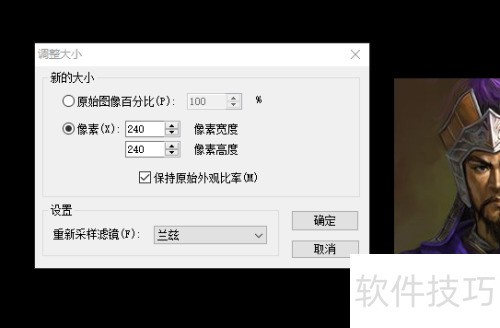 如何使用ACDsee10.0将图像改成256色 如何使用ACDsee10.0将图像改成256色