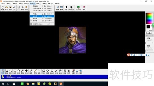 如何使用ACDsee10.0将图像改成256色 如何使用ACDsee10.0将图像改成256色