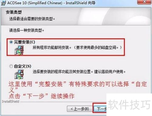acdsee10.0中文版安装教程 acdsee10.0中文版安装教程