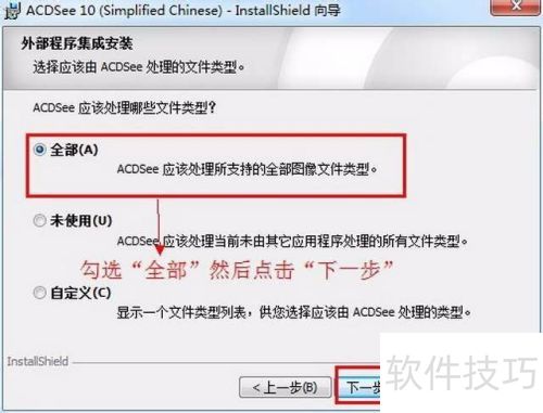acdsee10.0中文版安装教程 acdsee10.0中文版安装教程