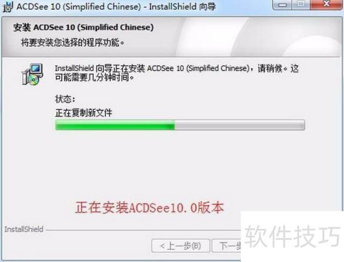 acdsee10.0中文版安装教程 acdsee10.0中文版安装教程
