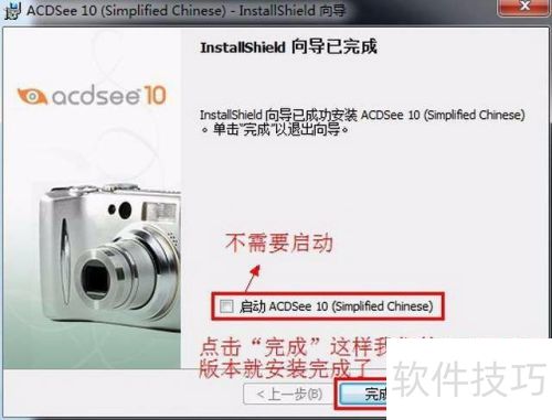acdsee10.0中文版安装教程 acdsee10.0中文版安装教程