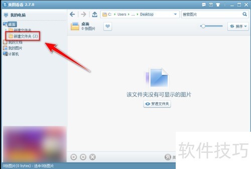 美图看看不显示文件夹怎么办 美图看看不显示文件夹怎么办