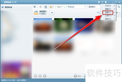 美图看看如何隐藏状态栏 美图看看如何隐藏状态栏
