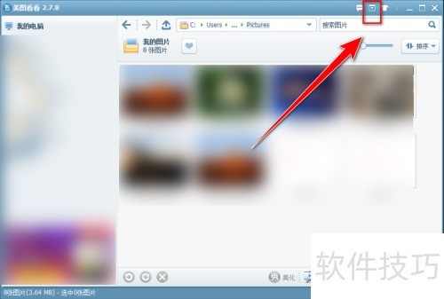 美图看看如何隐藏状态栏 美图看看如何隐藏状态栏