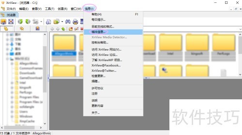 XnView��β鿴�����Ϣ
