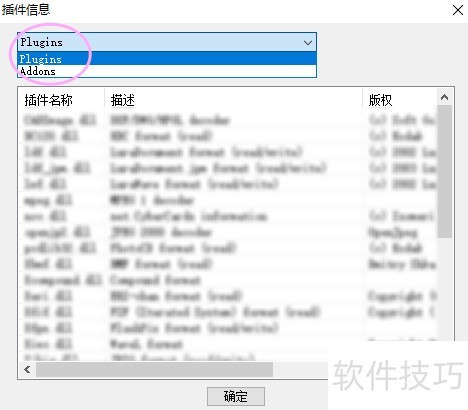 XnView��β鿴�����Ϣ