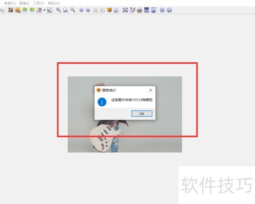 xnview如何统计使用过的颜色? xnview如何统计使用过的颜色?