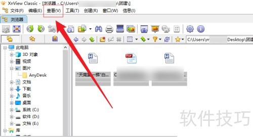 XnView在哪标记文件 XnView在哪标记文件