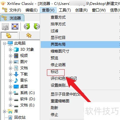 XnView在哪标记文件 XnView在哪标记文件