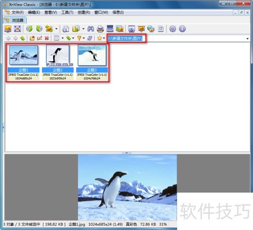 ��XnView����ת��ͼƬ��ʽ