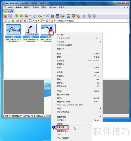 ��XnView����ת��ͼƬ��ʽ