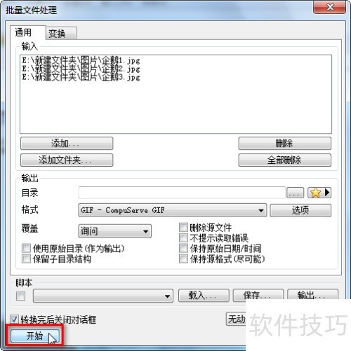 ��XnView����ת��ͼƬ��ʽ