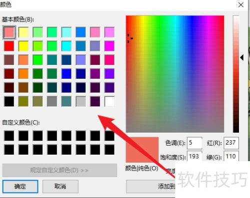 XnView在哪设置背景色 XnView在哪设置背景色