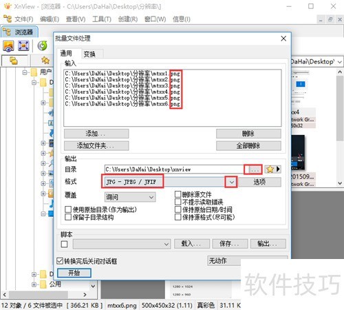 xnview��ô����ת��ͼƬ��ʽ