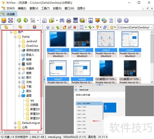 xnview��ô����ת��ͼƬ��ʽ