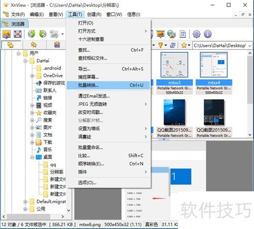 xnview��ô����ת��ͼƬ��ʽ