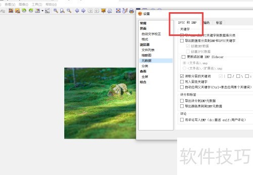 怎样设置xnview的IPTC? 怎样设置xnview的IPTC?