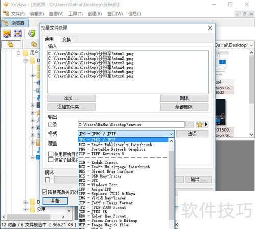 xnview��ô����ת��ͼƬ��ʽ