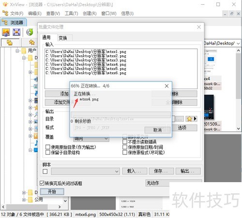 xnview��ô����ת��ͼƬ��ʽ